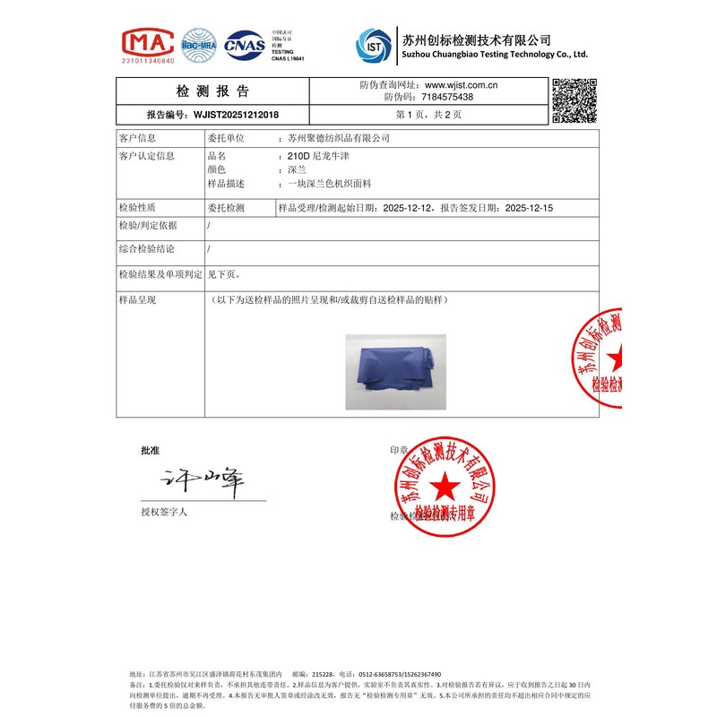 克孜勒苏柯尔克孜旗帜颜色的潘通色匹配与色差控制：从色卡到成品的对色要点